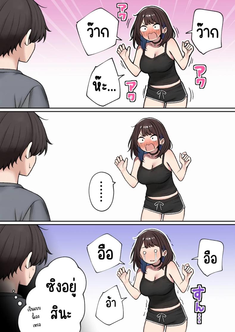 หอพักกลายเป็นห้องเชือด